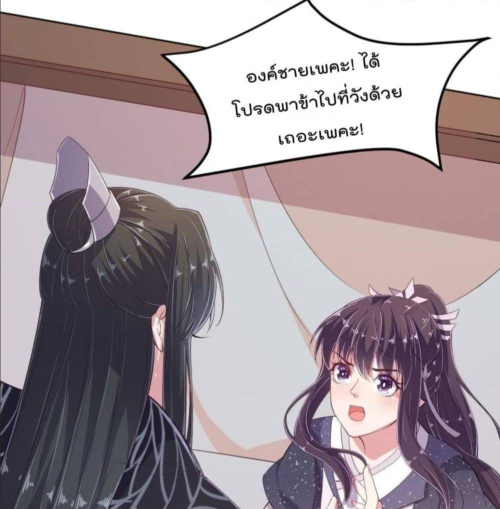 FengYuxieKing ตอนที่10 (28)