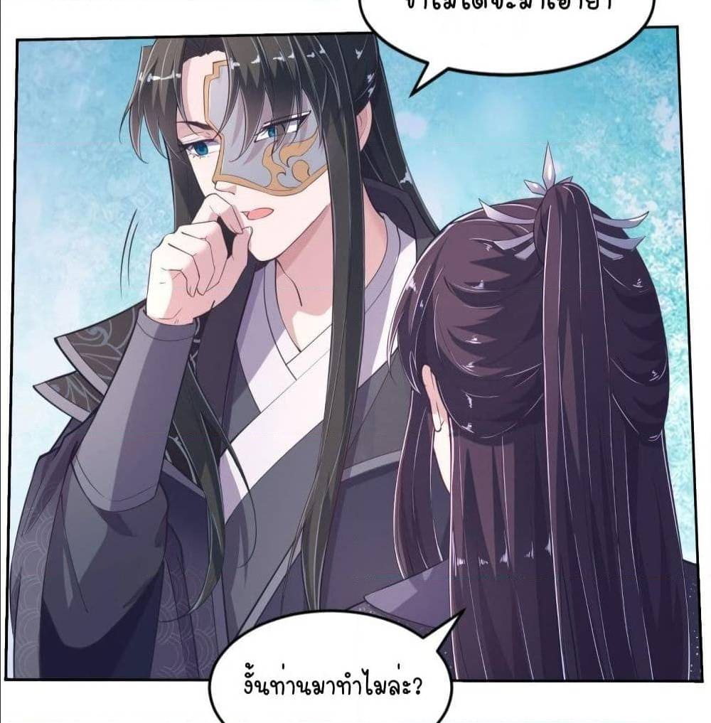 FengYuxieKing ตอนที่10 (3)