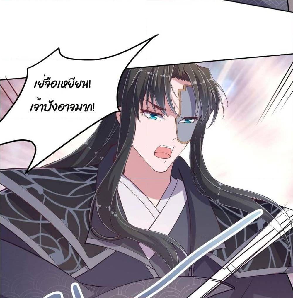 FengYuxieKing ตอนที่10 (30)