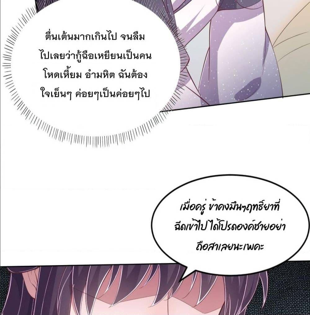 FengYuxieKing ตอนที่10 (33)