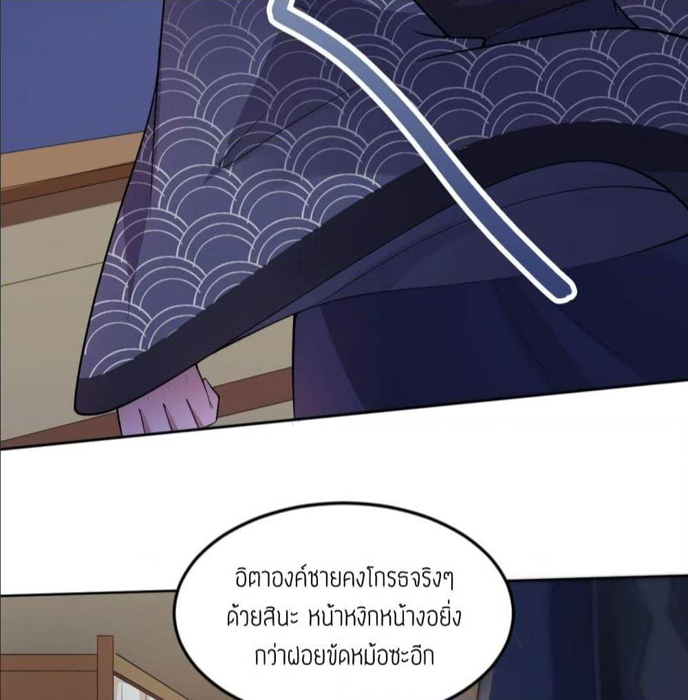 FengYuxieKing ตอนที่10 (37)