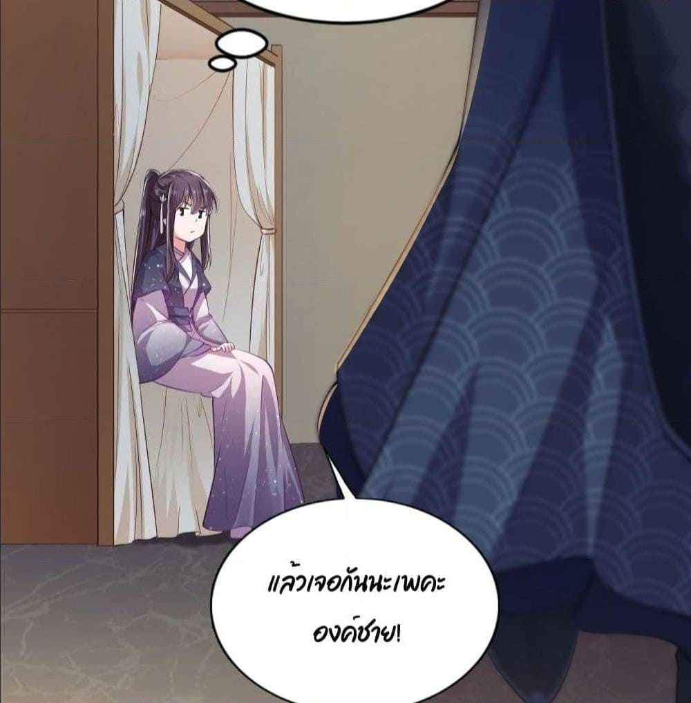 FengYuxieKing ตอนที่10 (38)