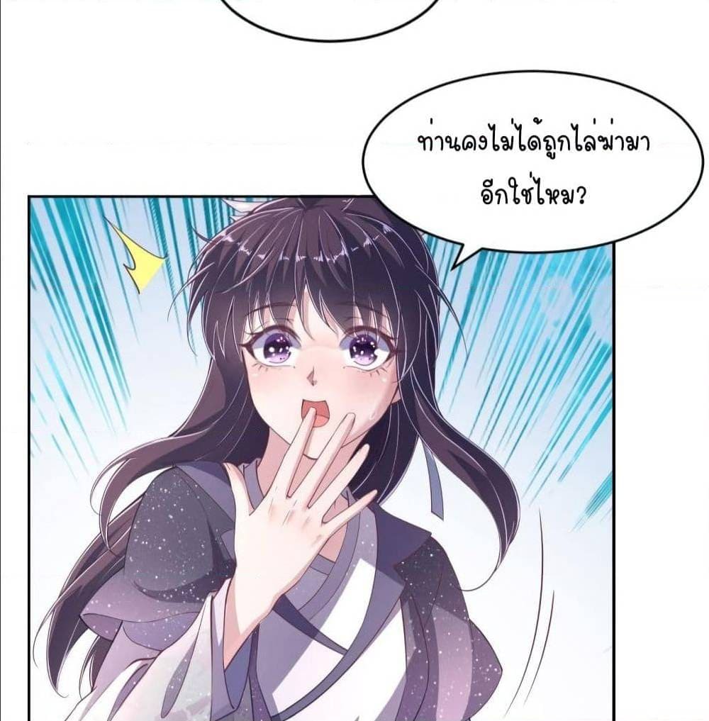 FengYuxieKing ตอนที่10 (4)