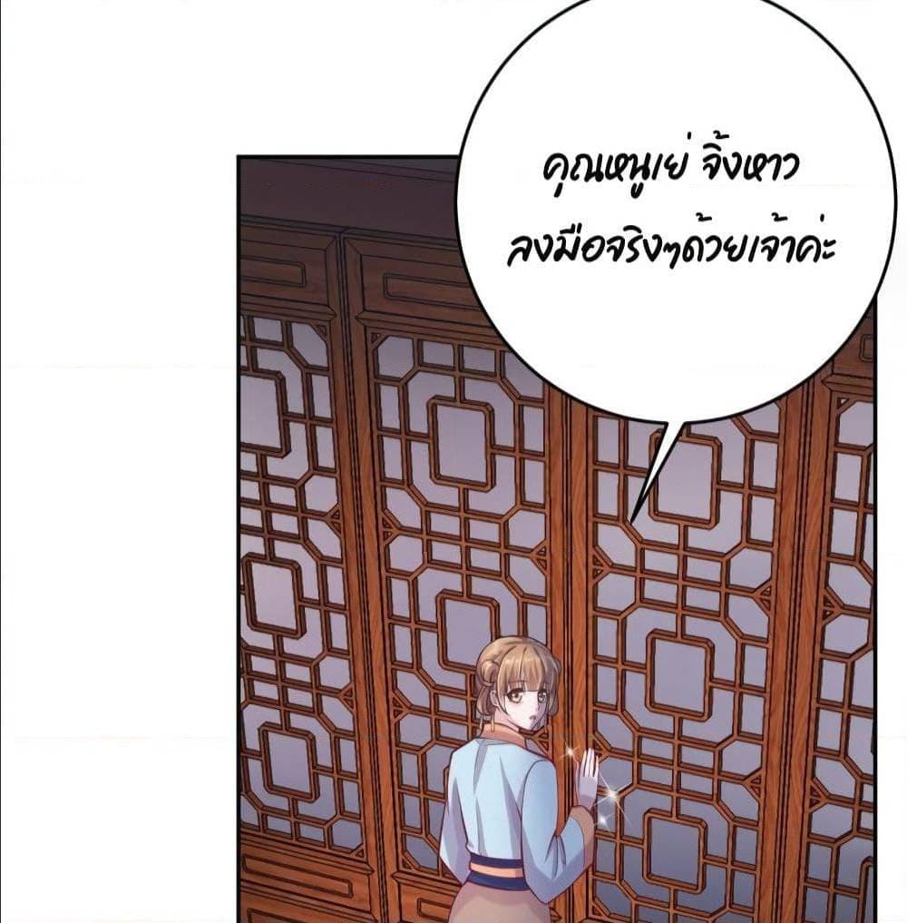 FengYuxieKing ตอนที่10 (43)