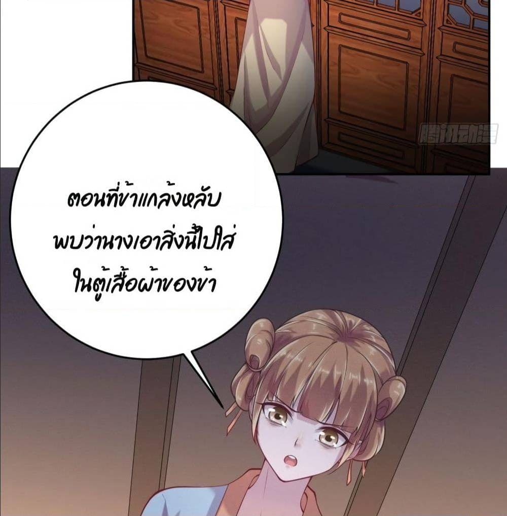 FengYuxieKing ตอนที่10 (44)
