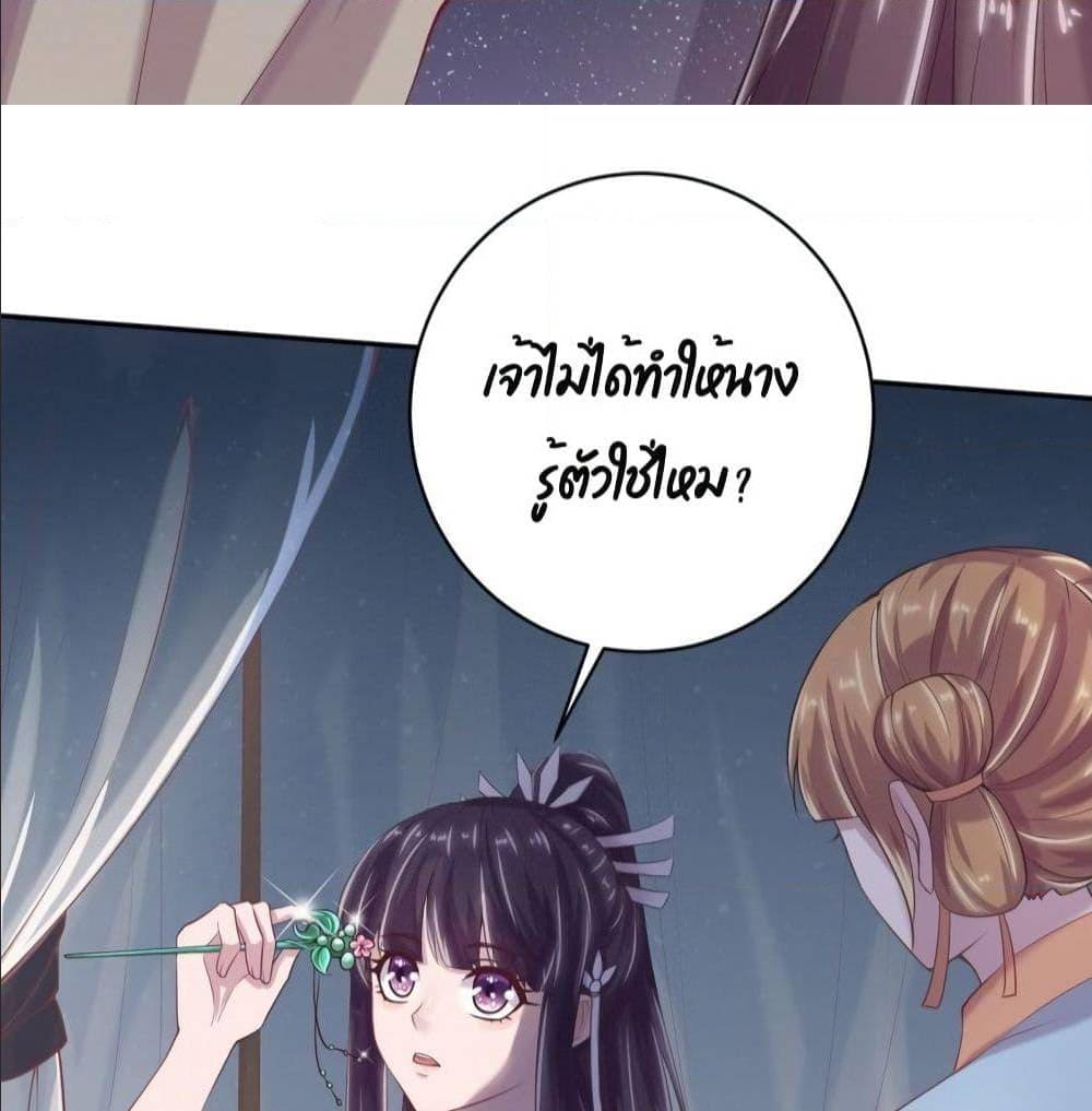 FengYuxieKing ตอนที่10 (46)