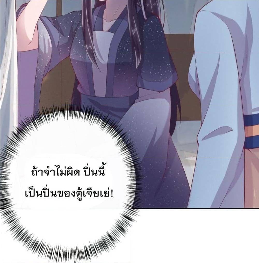 FengYuxieKing ตอนที่10 (47)