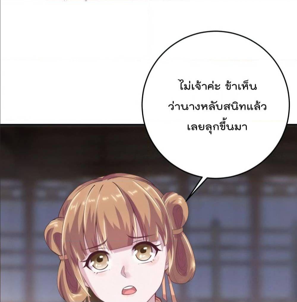 FengYuxieKing ตอนที่10 (48)