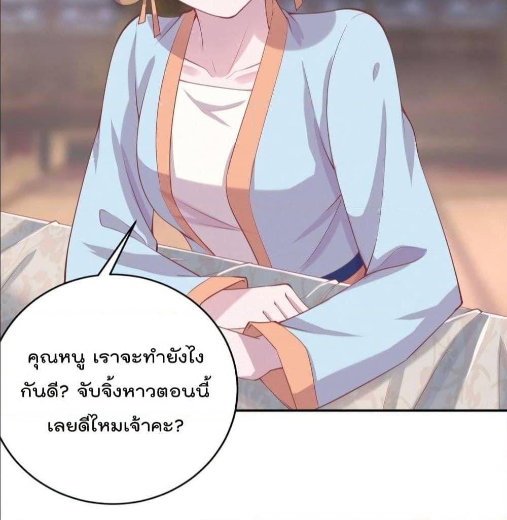 FengYuxieKing ตอนที่10 (49)