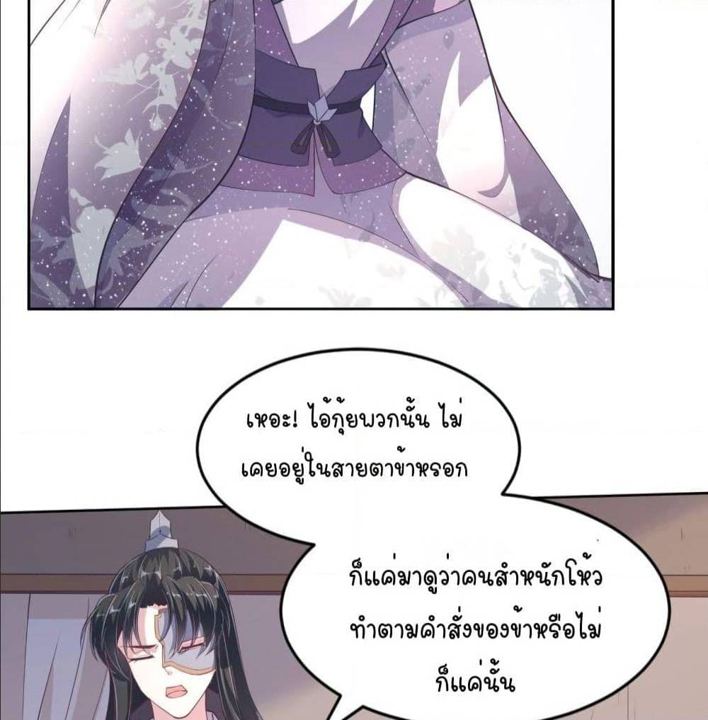 FengYuxieKing ตอนที่10 (5)
