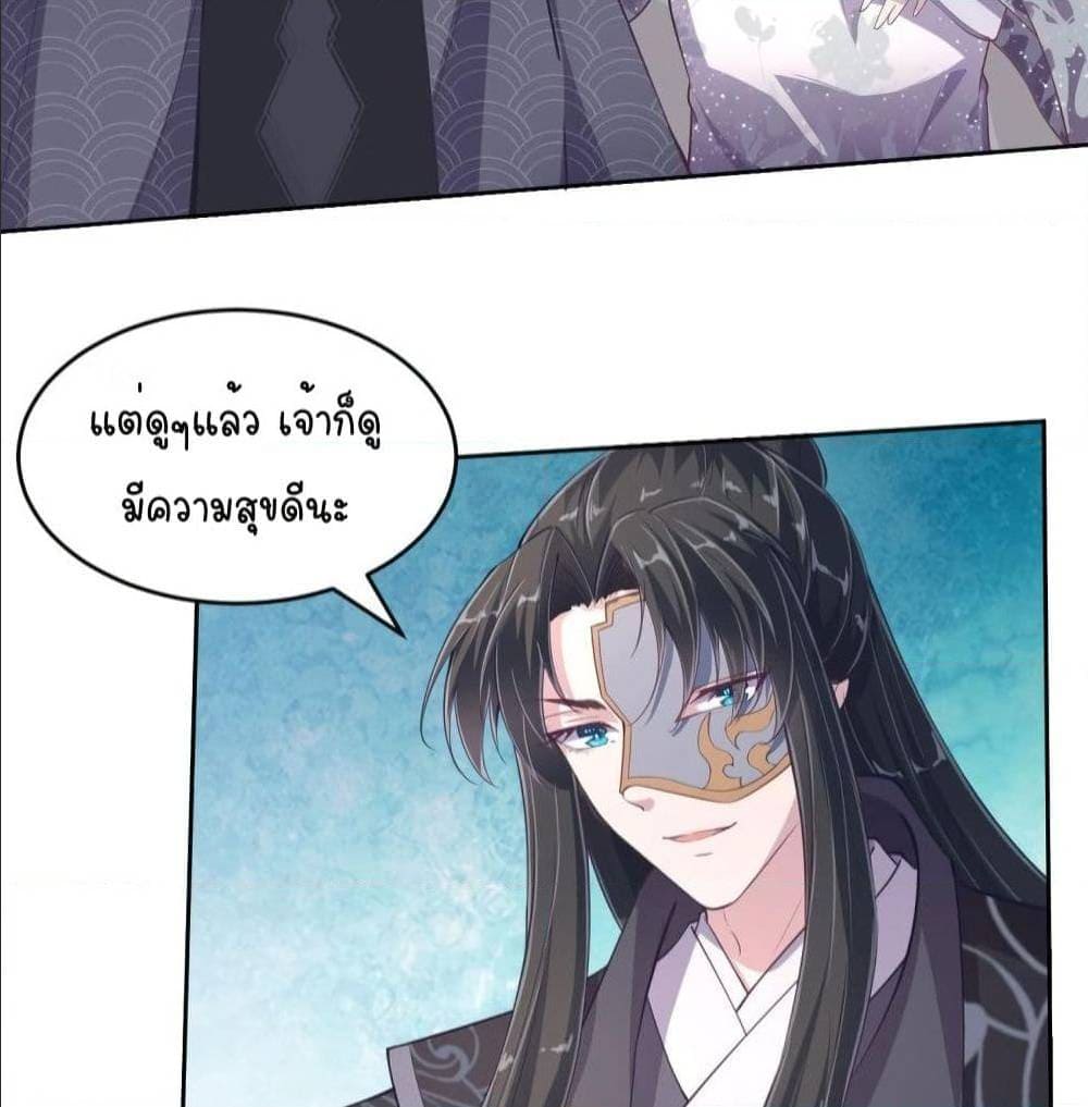 FengYuxieKing ตอนที่10 (7)