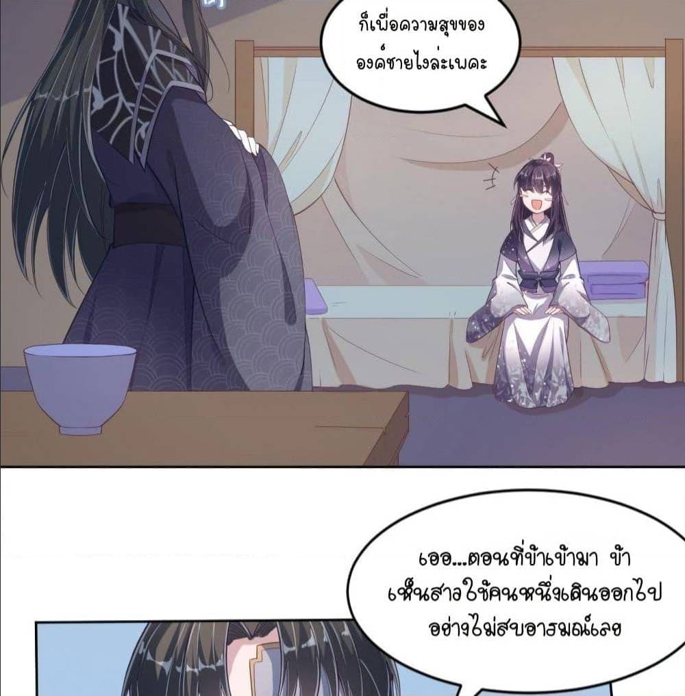 FengYuxieKing ตอนที่10 (9)