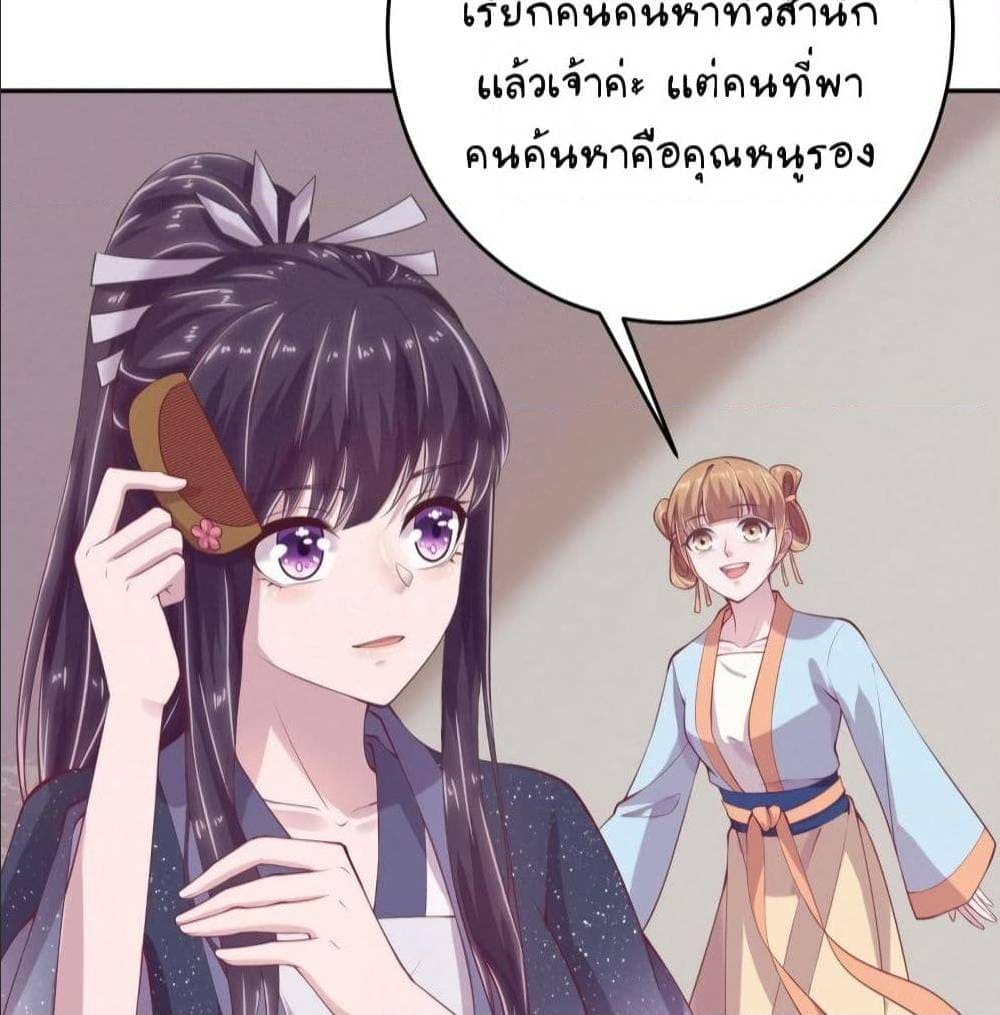 FengYuxieKing ตอนที่11 (10)