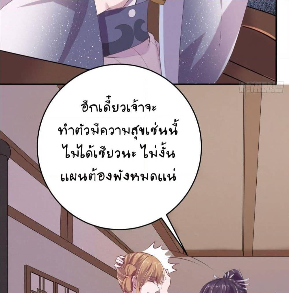 FengYuxieKing ตอนที่11 (12)