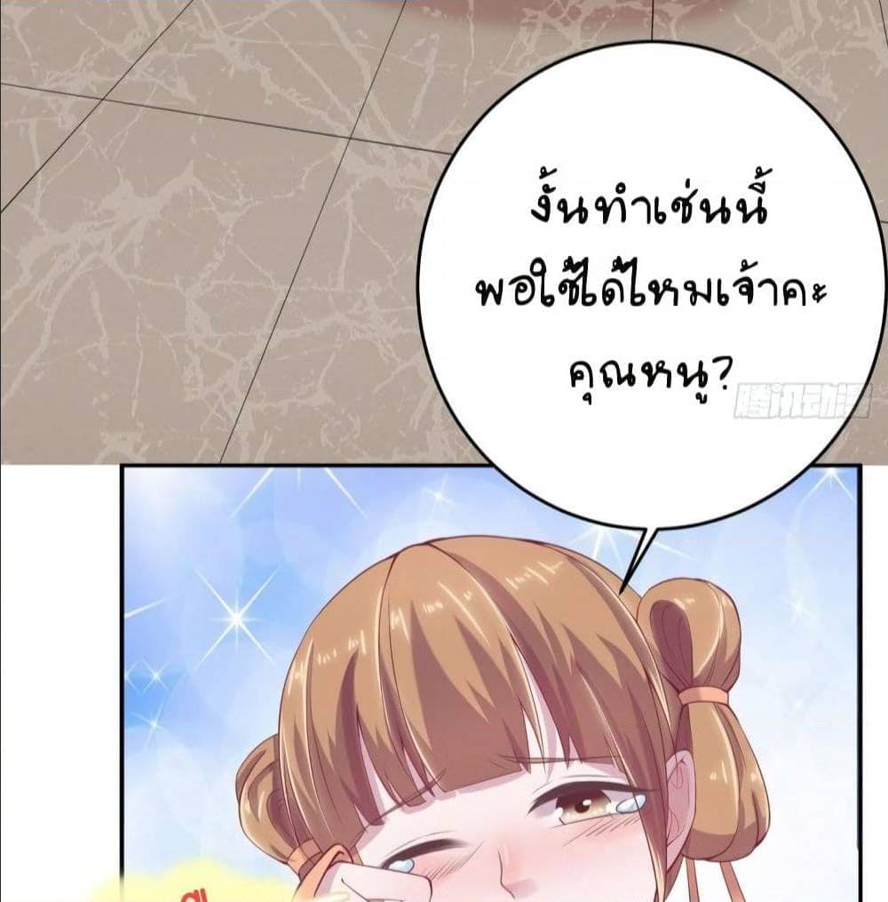 FengYuxieKing ตอนที่11 (14)