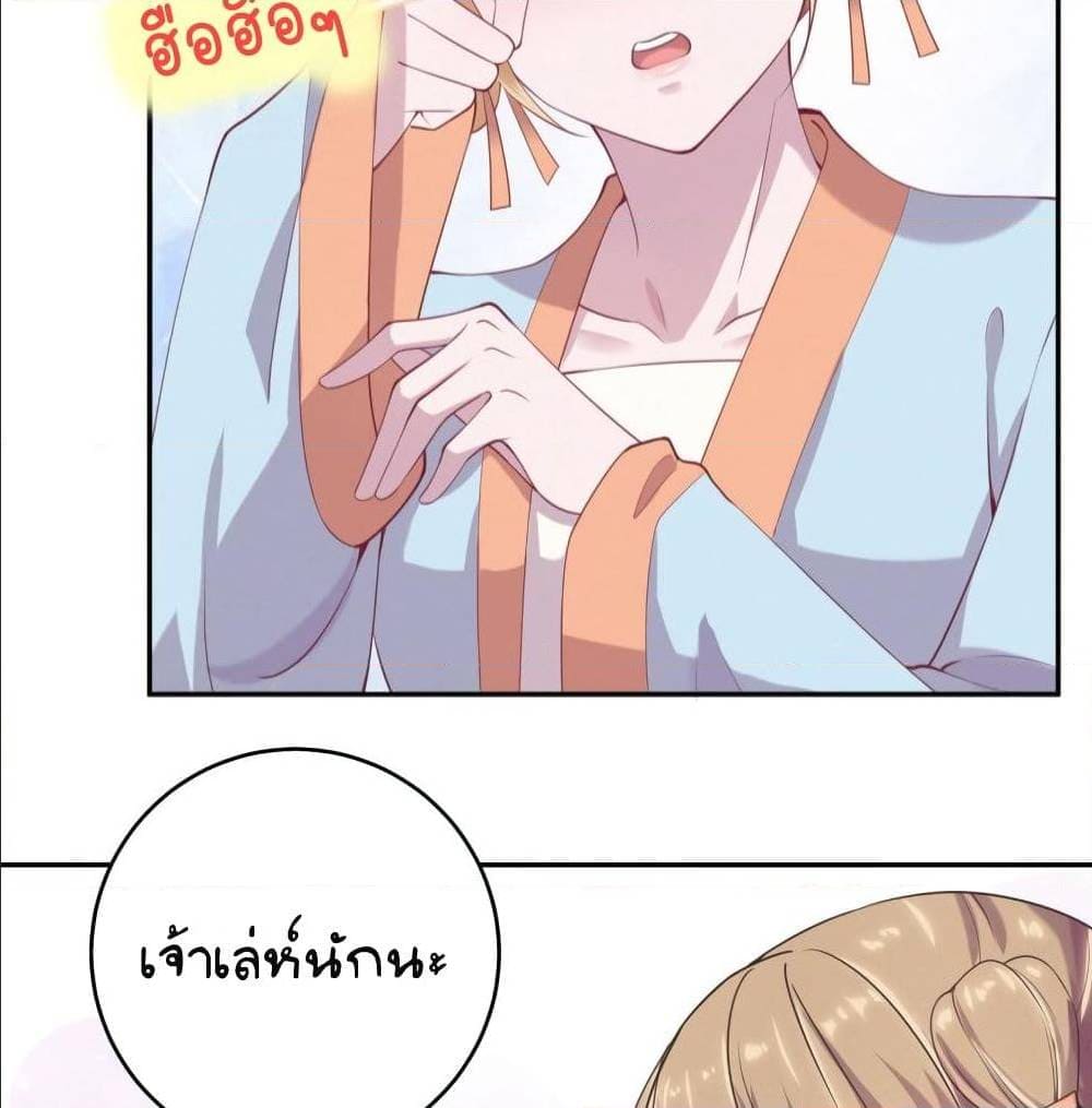 FengYuxieKing ตอนที่11 (15)