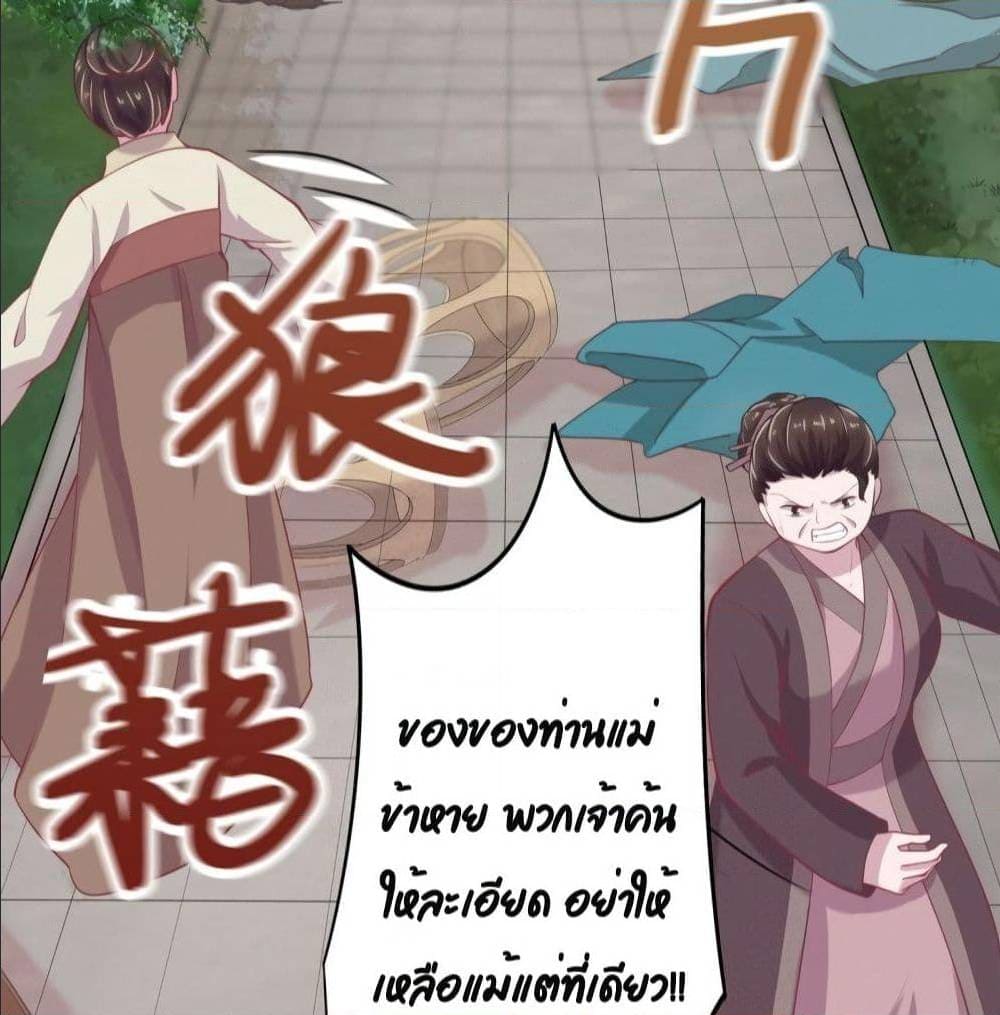 FengYuxieKing ตอนที่11 (18)