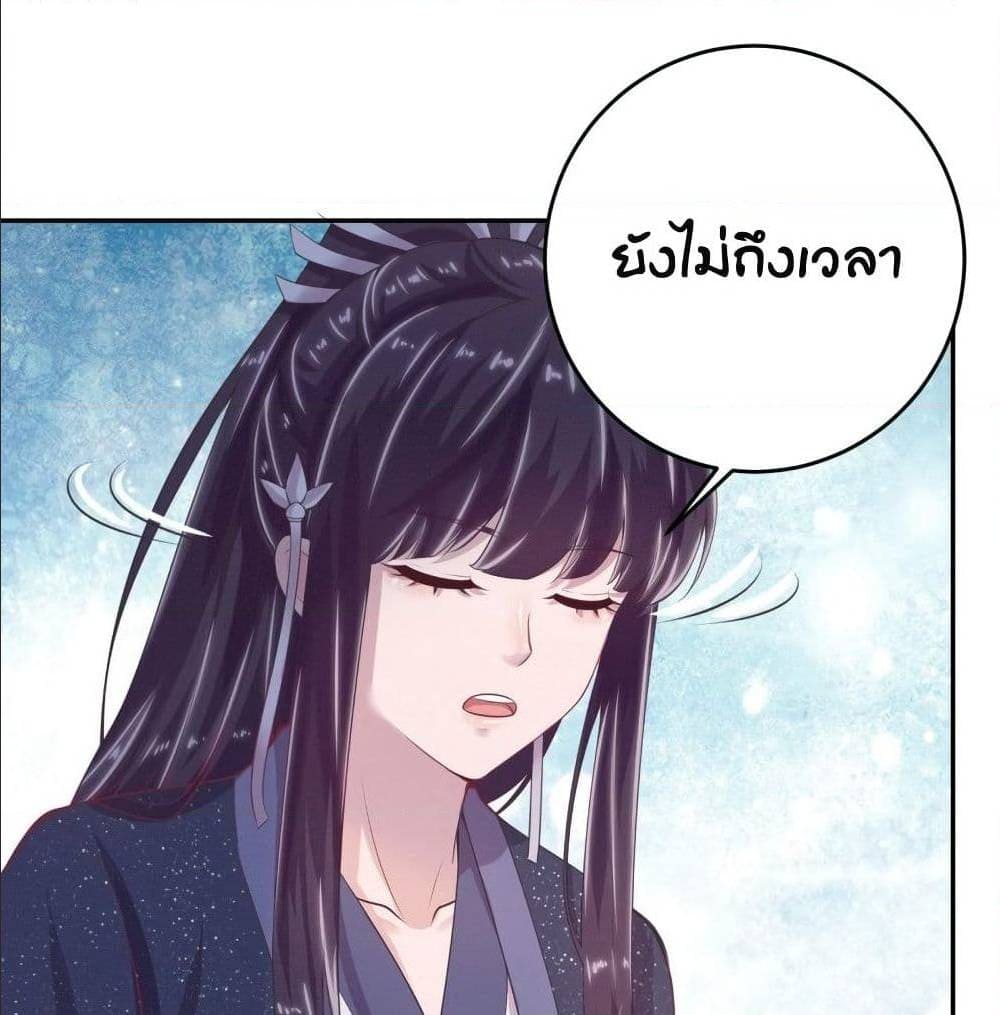 FengYuxieKing ตอนที่11 (2)