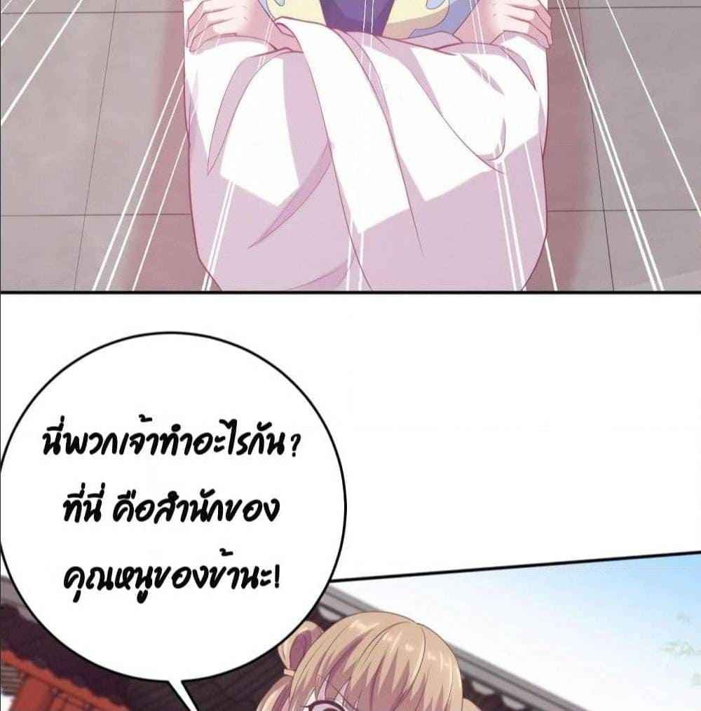 FengYuxieKing ตอนที่11 (20)