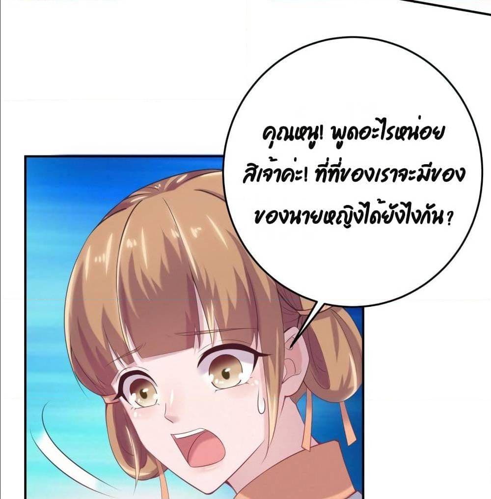 FengYuxieKing ตอนที่11 (24)