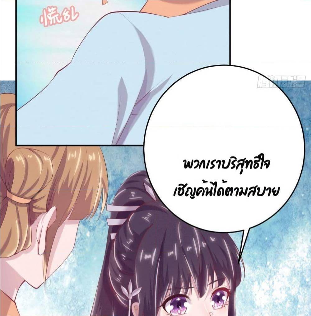 FengYuxieKing ตอนที่11 (25)