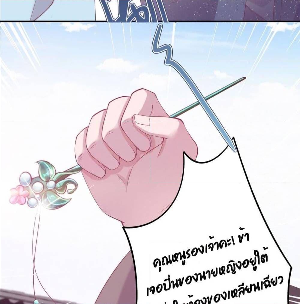 FengYuxieKing ตอนที่11 (27)