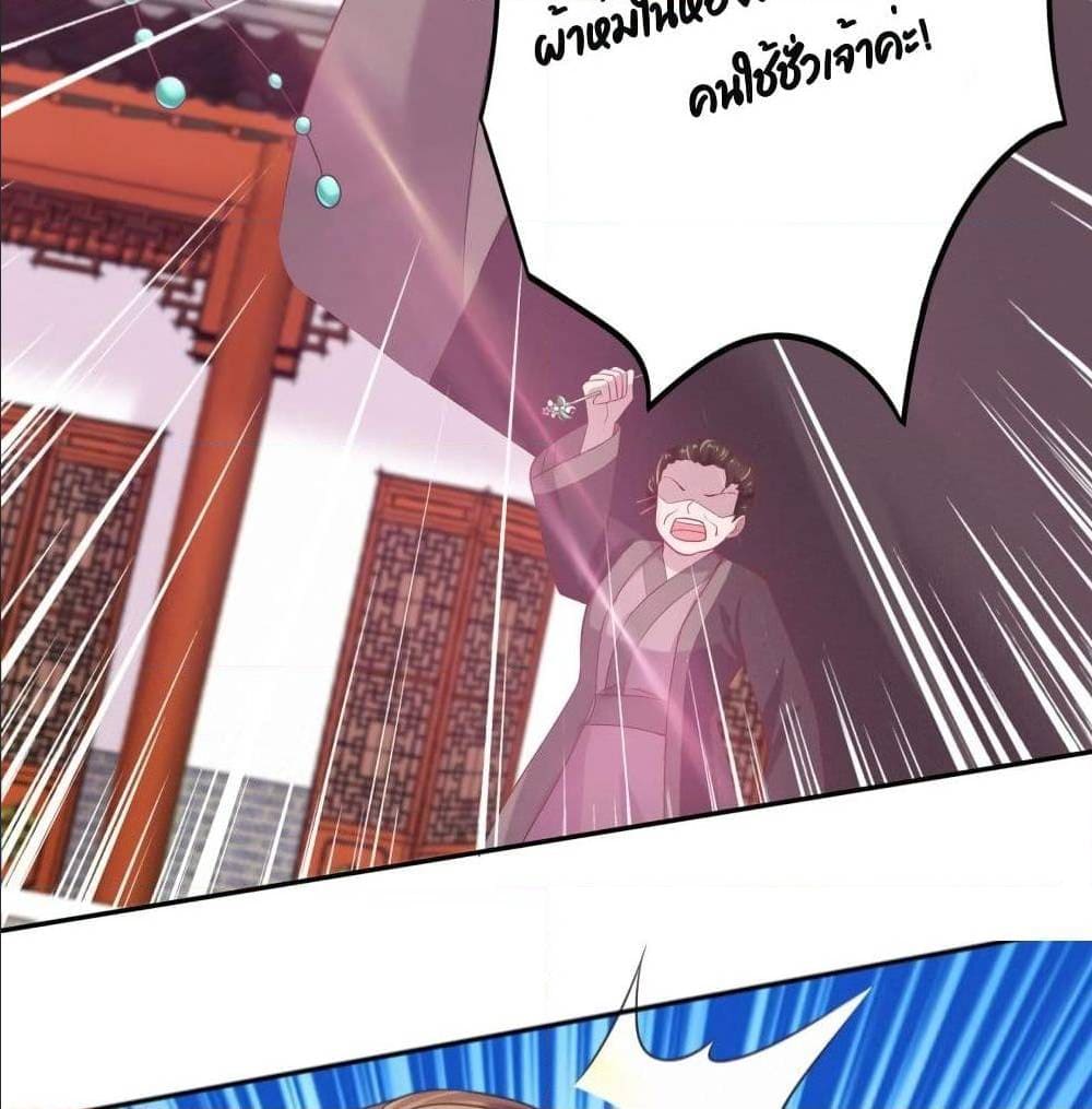 FengYuxieKing ตอนที่11 (28)
