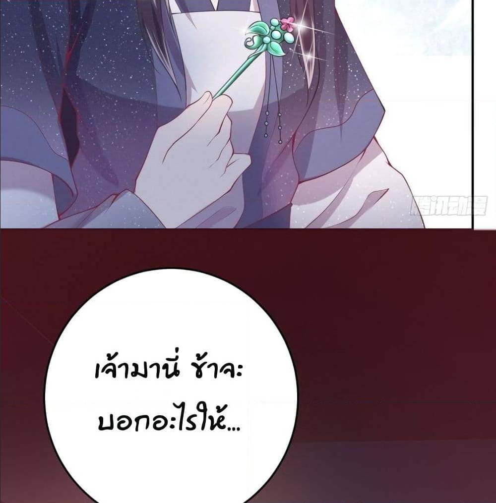 FengYuxieKing ตอนที่11 (3)