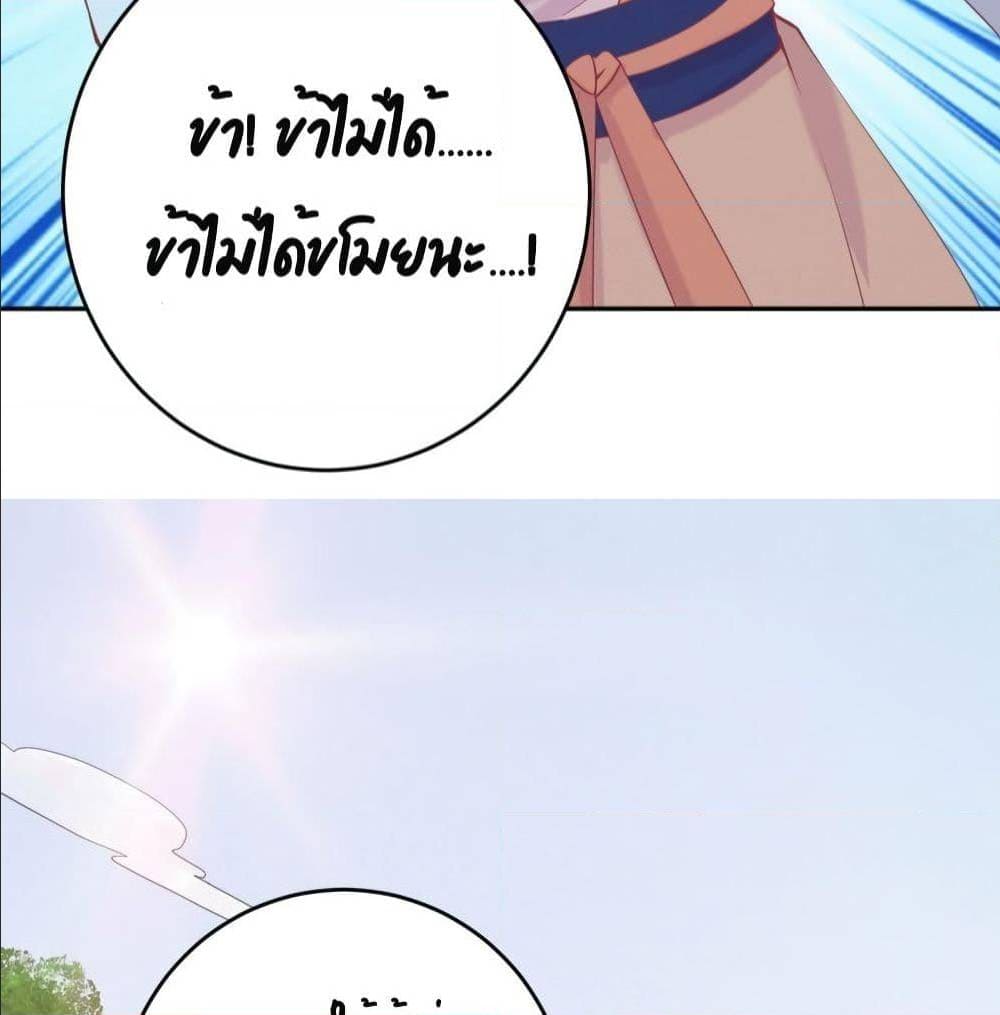 FengYuxieKing ตอนที่11 (30)