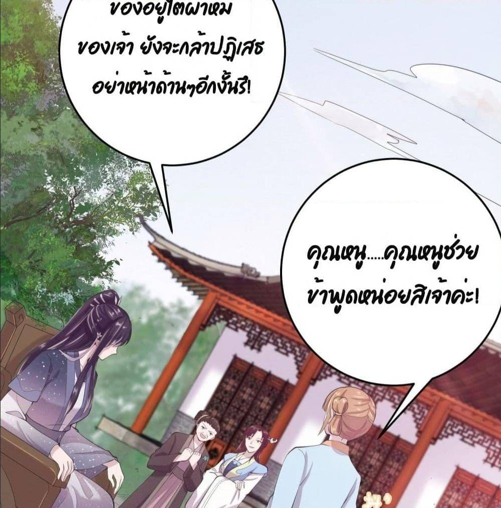 FengYuxieKing ตอนที่11 (31)