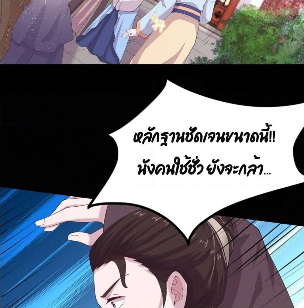 FengYuxieKing ตอนที่11 (32)