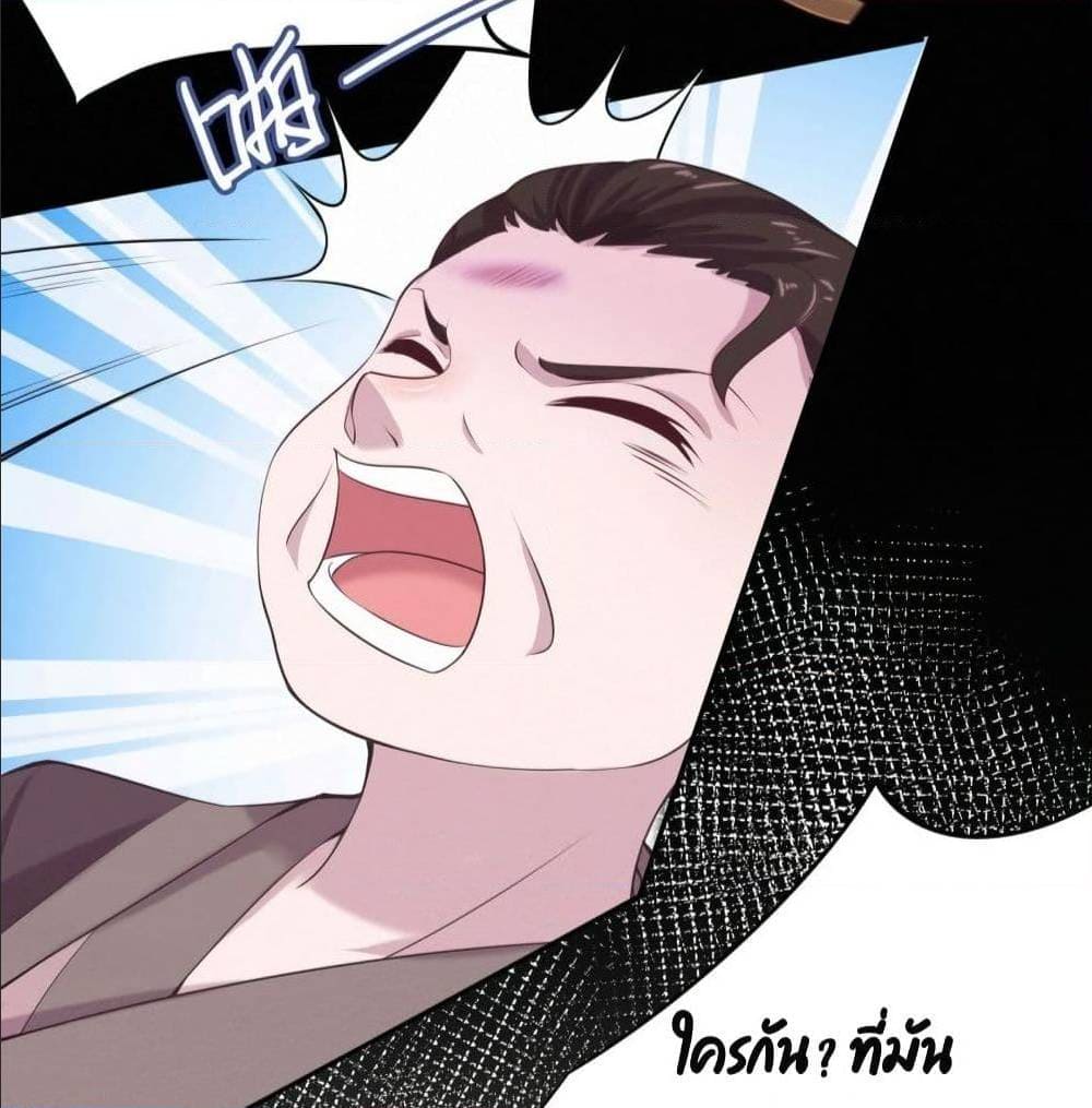 FengYuxieKing ตอนที่11 (34)