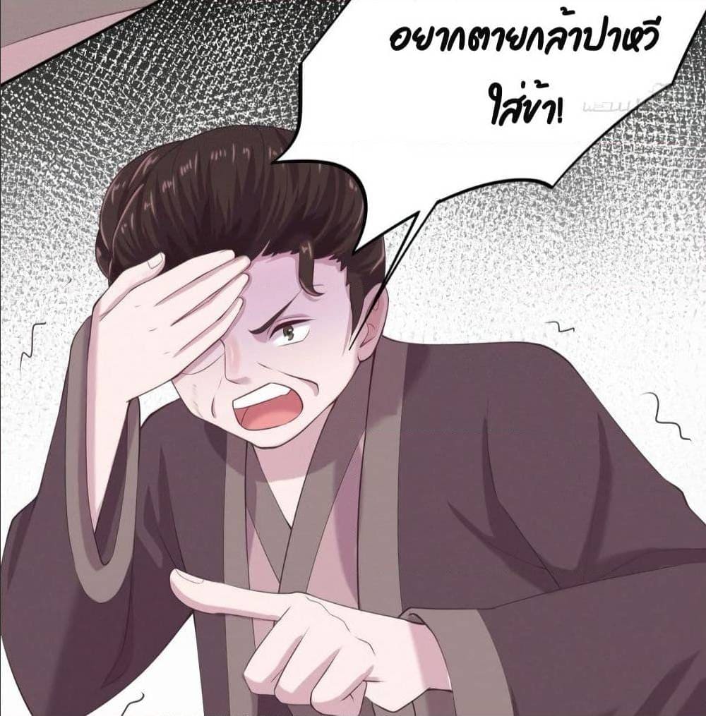 FengYuxieKing ตอนที่11 (35)