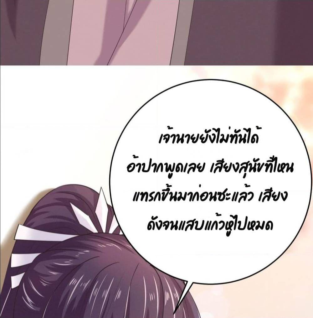 FengYuxieKing ตอนที่11 (37)