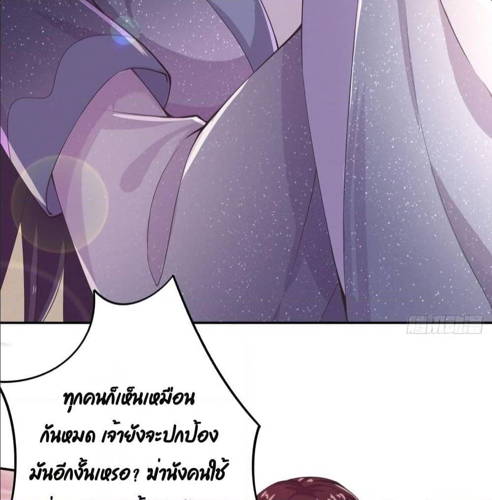 FengYuxieKing ตอนที่11 (39)
