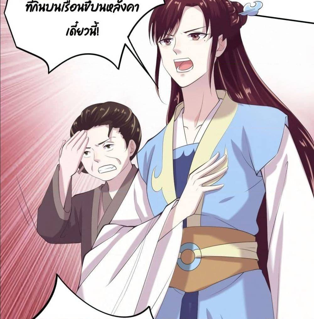 FengYuxieKing ตอนที่11 (40)