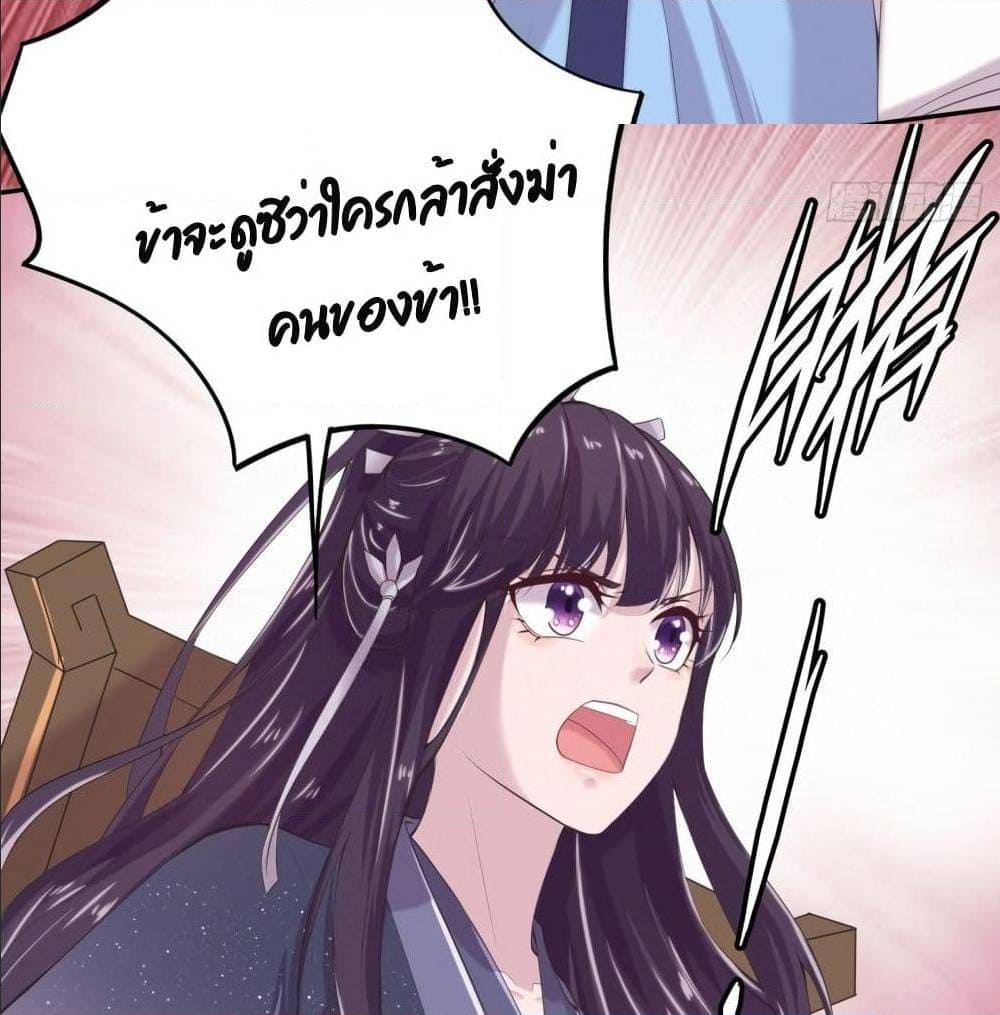 FengYuxieKing ตอนที่11 (41)