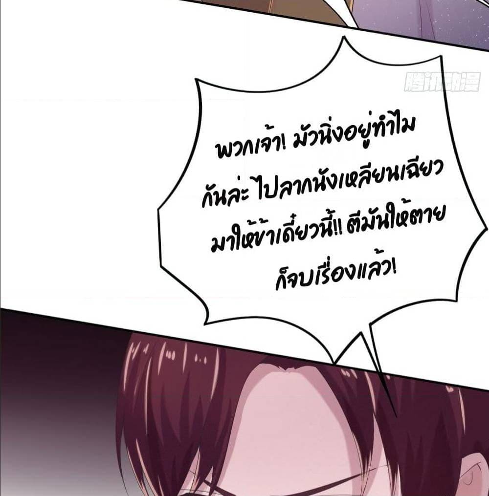 FengYuxieKing ตอนที่11 (43)