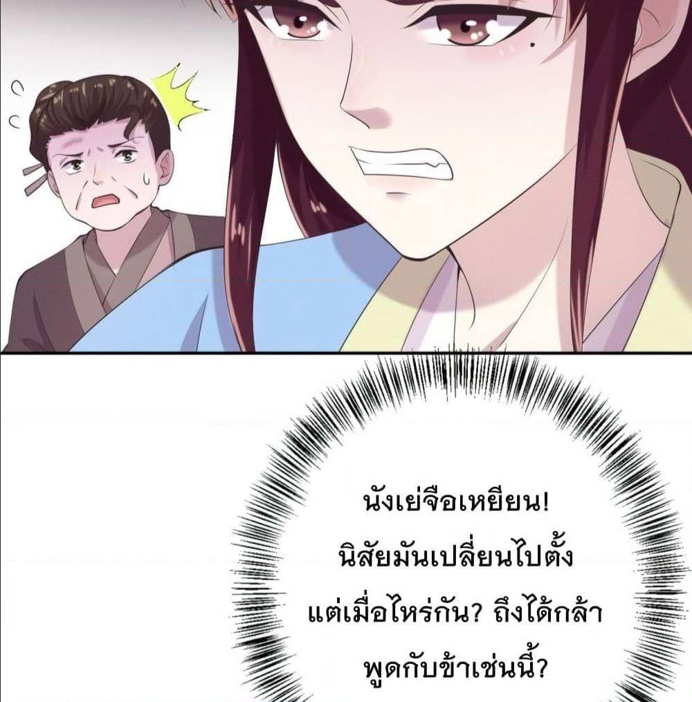 FengYuxieKing ตอนที่11 (44)