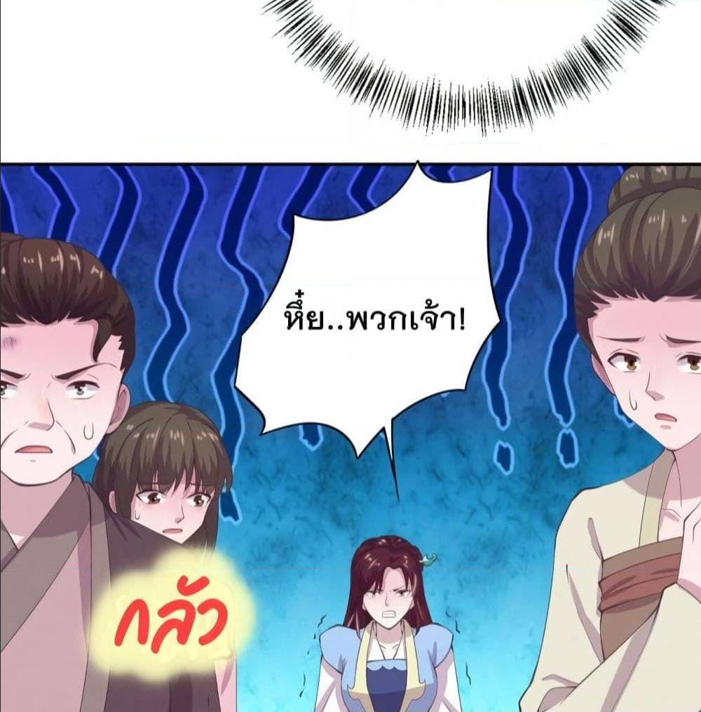 FengYuxieKing ตอนที่11 (45)
