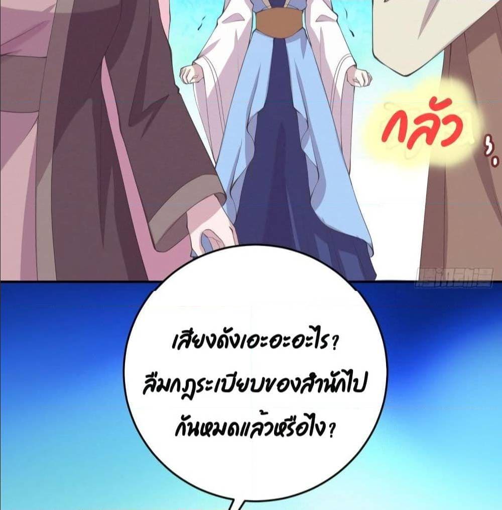 FengYuxieKing ตอนที่11 (46)