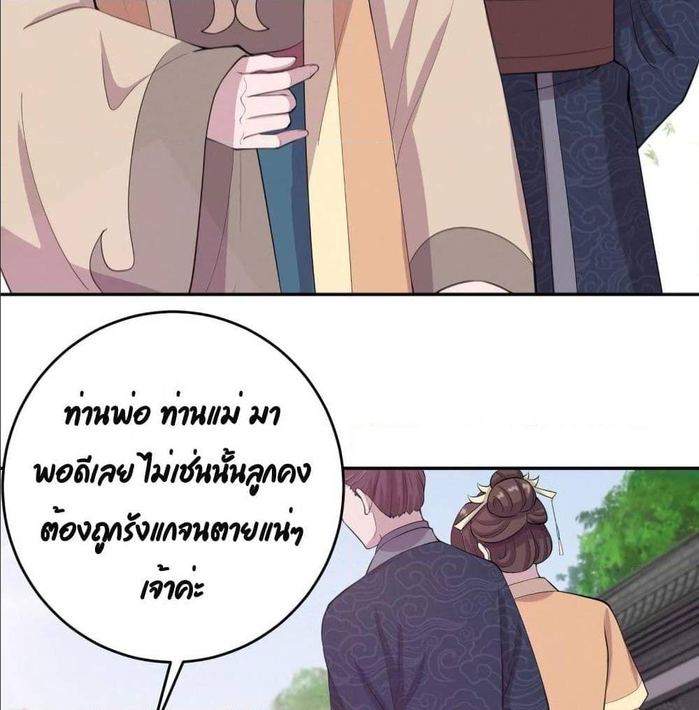FengYuxieKing ตอนที่11 (48)