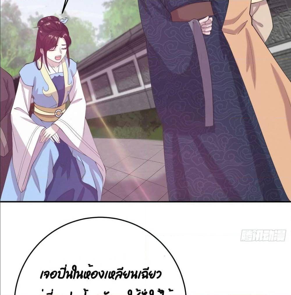 FengYuxieKing ตอนที่11 (49)