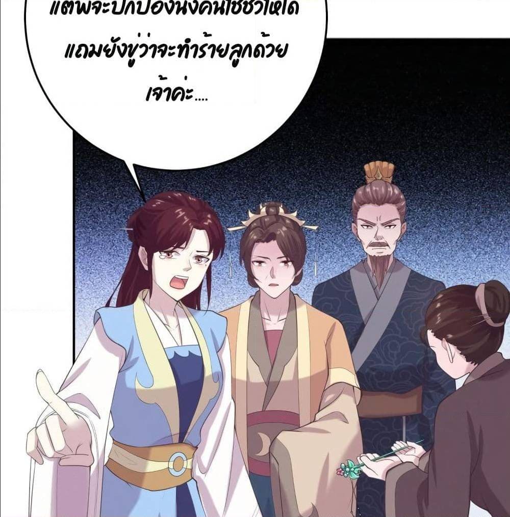 FengYuxieKing ตอนที่11 (50)