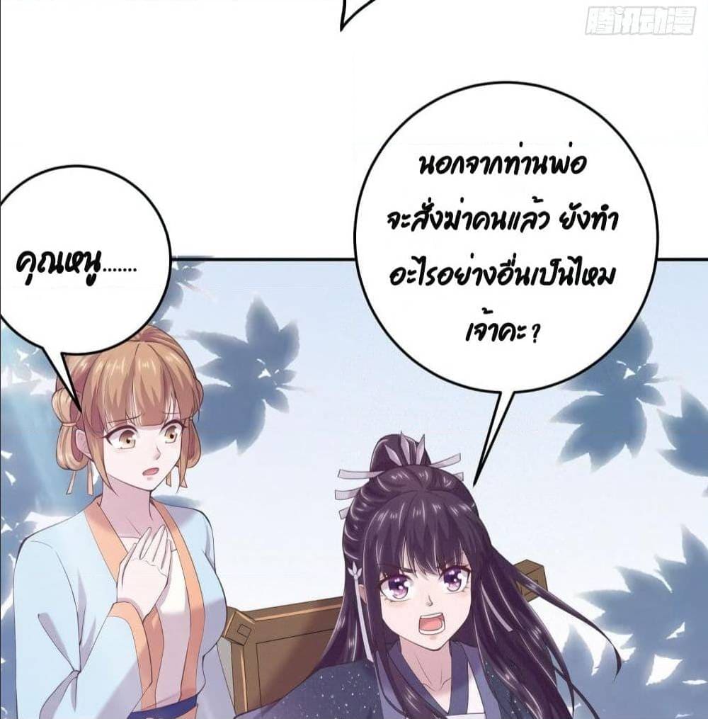 FengYuxieKing ตอนที่11 (53)