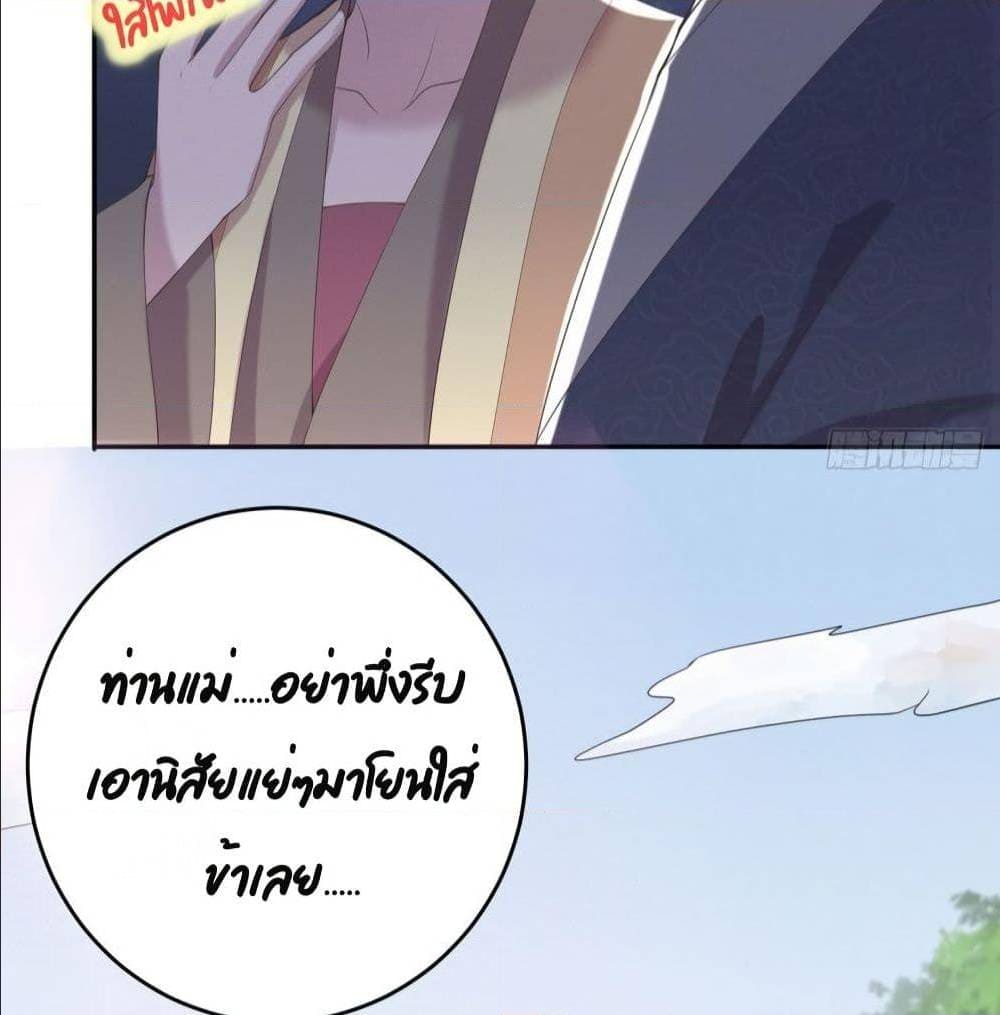 FengYuxieKing ตอนที่11 (56)