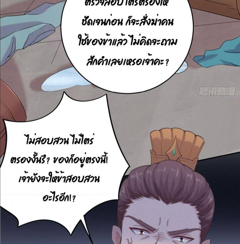 FengYuxieKing ตอนที่11 (58)
