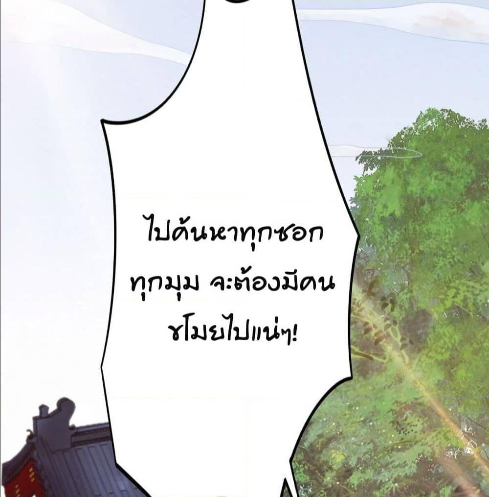 FengYuxieKing ตอนที่11 (6)