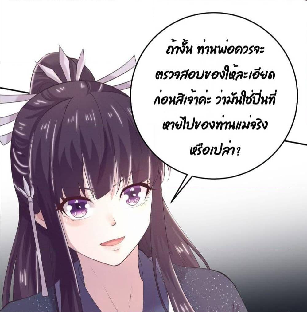 FengYuxieKing ตอนที่11 (60)