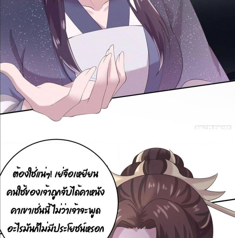 FengYuxieKing ตอนที่11 (61)